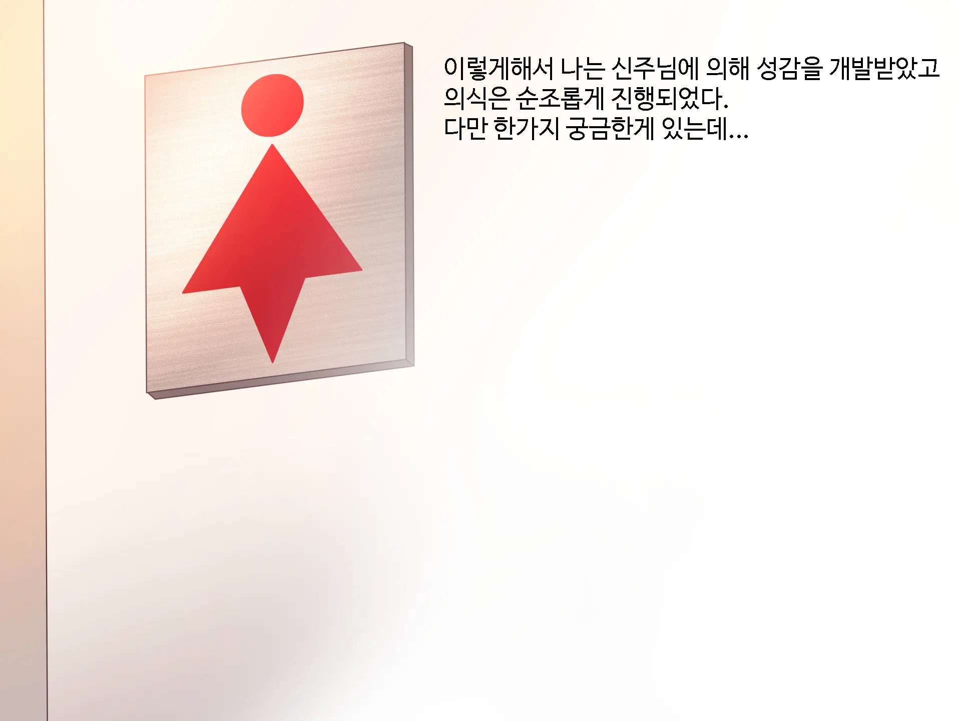 Inmon JD ~Kaiun Shitakute Gishiki Uketara Goshuin Moracchaimashita!? | 음문 대학생~개운해지고 싶어서 의식받았더니 음문을 받아버렸다!?